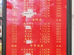 -大眼锅贴饺子(河西店)
