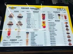 菜单-MOMO冰品·生巧汤圆(红桥店)