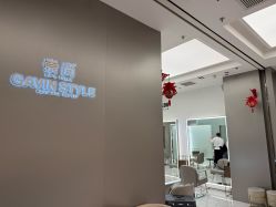 -崇尚GAVIN STYLE臻选