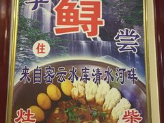 -龙福源密云水库灶台鱼