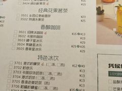 菜单-卡朋西餐(祈福缤纷汇店)