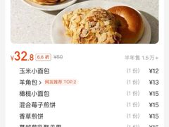 -BAKER&SPICE(安福路店)