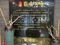 -鹤鸣嘉印象饭店(东市场小区店)