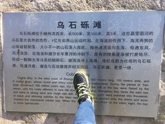 -乌石塘景区
