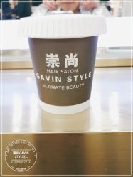 -崇尚GAVIN STYLE