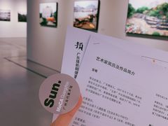 -广州当代美术馆
