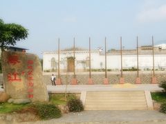 八旗广场-琴江满族村