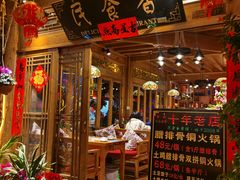 -民食香·腊排骨野生菌美食(木府店)