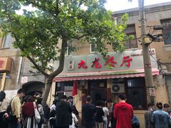 门面-九龙餐厅(大沽路店)