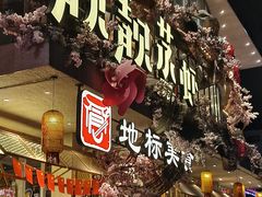 -靓靓蒸虾·头牌蒸虾(雪松路总店)