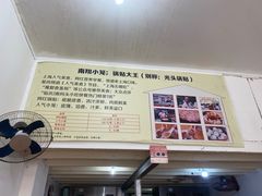 -锅贴大王南翔小笼(临沂二村店)