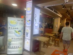 -杨记杏仁茶(椰园店)