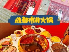 -陈艳红火锅菜·冒菜(簋街店)