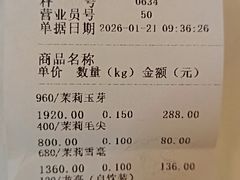 -张一元(总店)