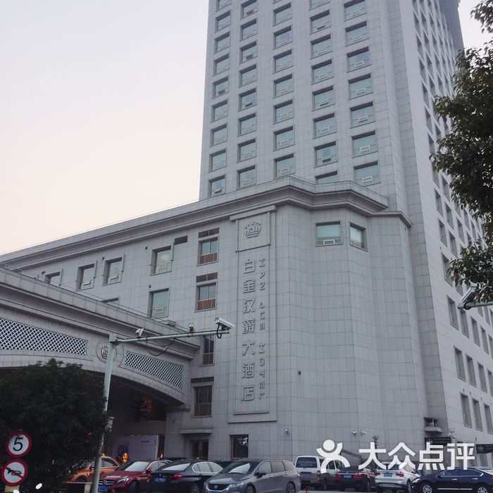 白金汉爵大酒店logo图片