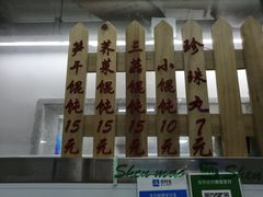 -217笋干馄饨