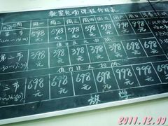 懷念的黑板-做了不起的80后