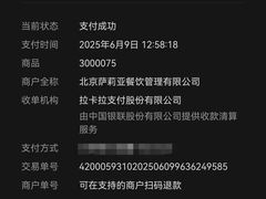 -萨莉亚意式餐厅(天河城购物中心店)