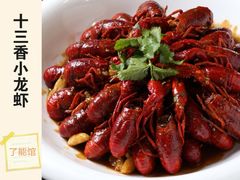 -顺德了能馆(虎门店)