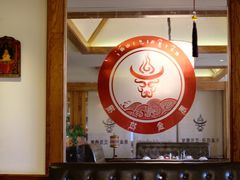 -思金拉措庄园藏餐(太阳岛店)