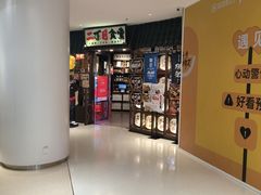 -二丁目食堂(浑南花园城店)