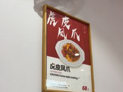 -海燕酒店·地道湖北菜(惠济路店)