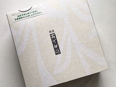 -銀座あけぼの (銀座本店)