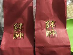 -金栗王(清扬路店)