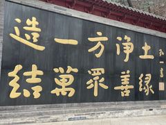 -红螺寺