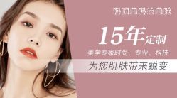 -美肤盾祛痘·问题肌头疗管理中心