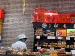 -北京稻香村(通州领展广场店)