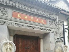 -龙潭水乡