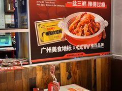 -熊记虾王·小龙虾(东晓南店)
