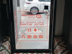 -拖板鞋咖啡旅行酒店(春熙路地铁站店)