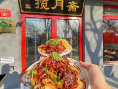 -揽月斋炙子烤肉·清真(安定门·五道营店)