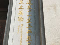 -青岛崂山太清宫