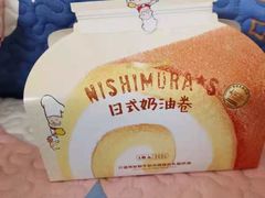 -西村叔叔的店·面包·甜品·蛋糕(崂山丽达店)