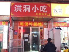 -许西美食一条街