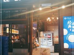 门面-昆明冠生园·蛋糕·面包(南强街店)