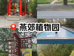 -燕郊植物园