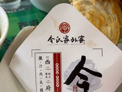 -令氏家外家周秦食府(高新店)