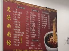 -老陕西面馆(恒茂商业广场店)