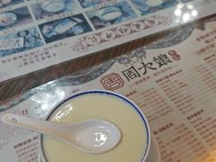 -周大娘牛乳(旧寨古村总店)