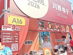 -川西坝子火锅(金沙1.0直营店)