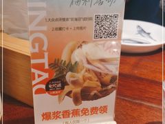 -前海沿·青岛菜(五四广场永旺店)