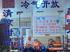 -南宁市连升风味小吃店
