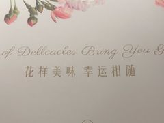 -花舍·新派粤菜·西餐·下午茶(亚运村·鸟巢店)