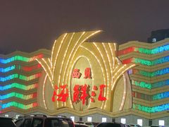 -西贝海鲜汇(槐安路店)