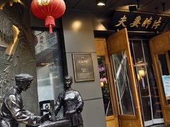 -夫妻肺片·中华老字号·正宗川菜(春熙路店)