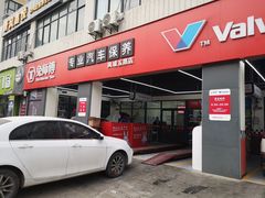 -兔师傅汽车保养(凤城五路店)